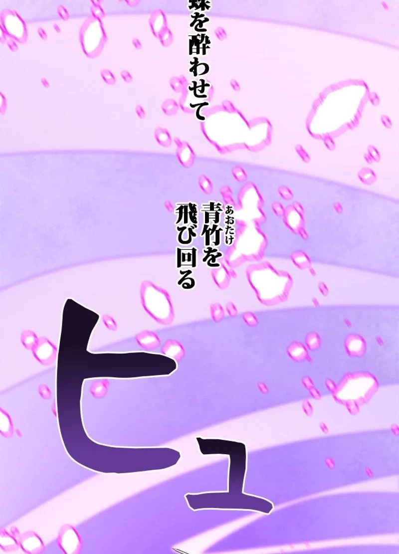 華山転生 第170話 - 66
