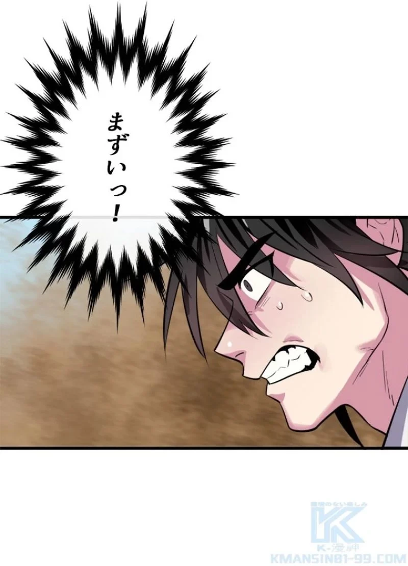 無料漫画（漫画）mangakoma - manga1001 - 漫画ロウ, mangaraw, manga raw, manga1001, manga1000, 漫画raw, 漫画ばんく, 無料 漫画, 漫画 無料, 漫画ロウ | : 華山転生 第172話 58