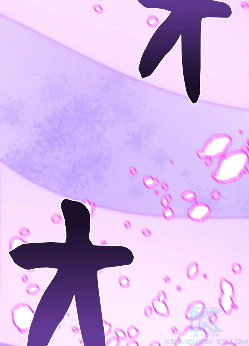 華山転生 第170話 - 68