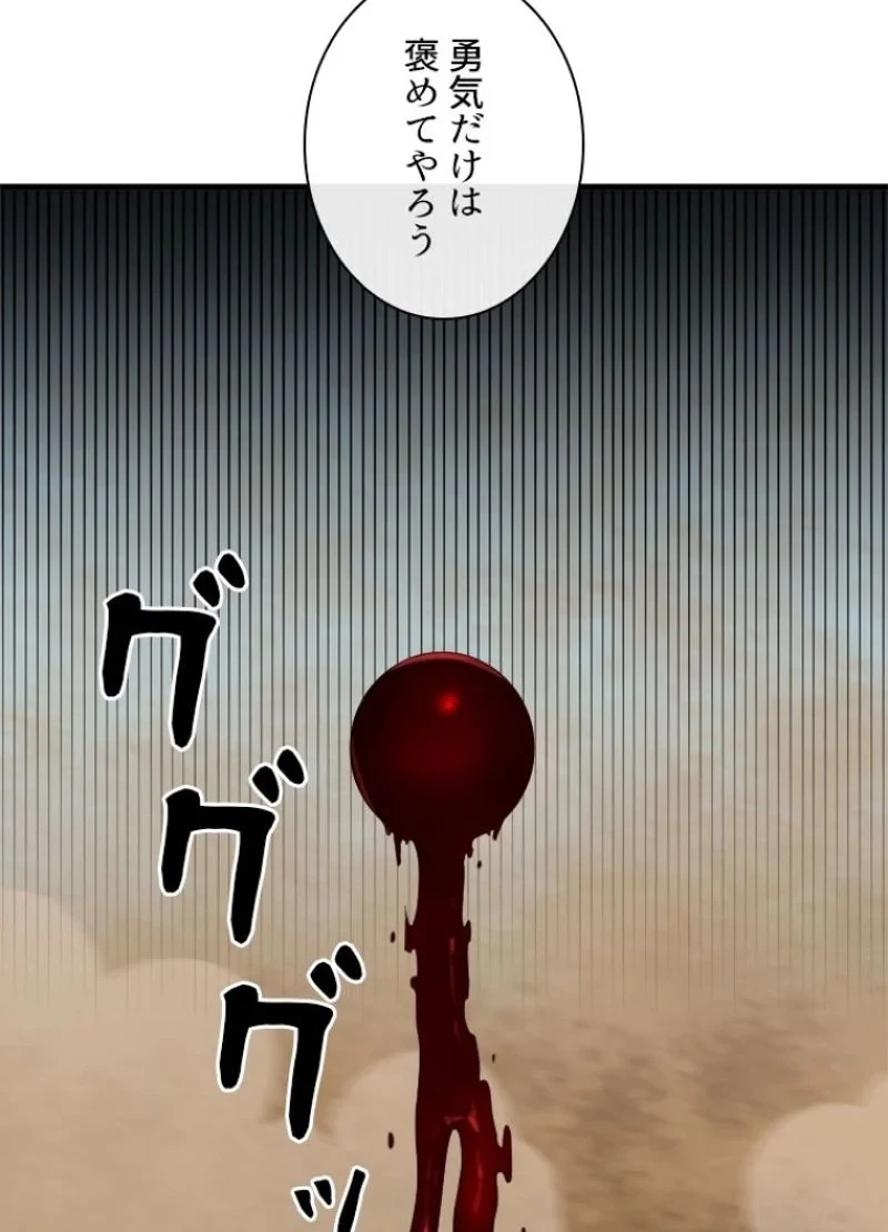 無料漫画（漫画）mangakoma - manga1001 - 漫画ロウ, mangaraw, manga raw, manga1001, manga1000, 漫画raw, 漫画ばんく, 無料 漫画, 漫画 無料, 漫画ロウ | : 華山転生 第172話 63