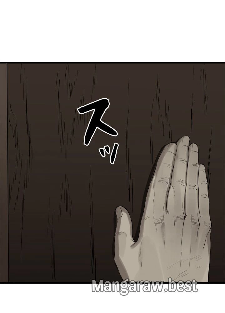 華山転生 第174話 - 36