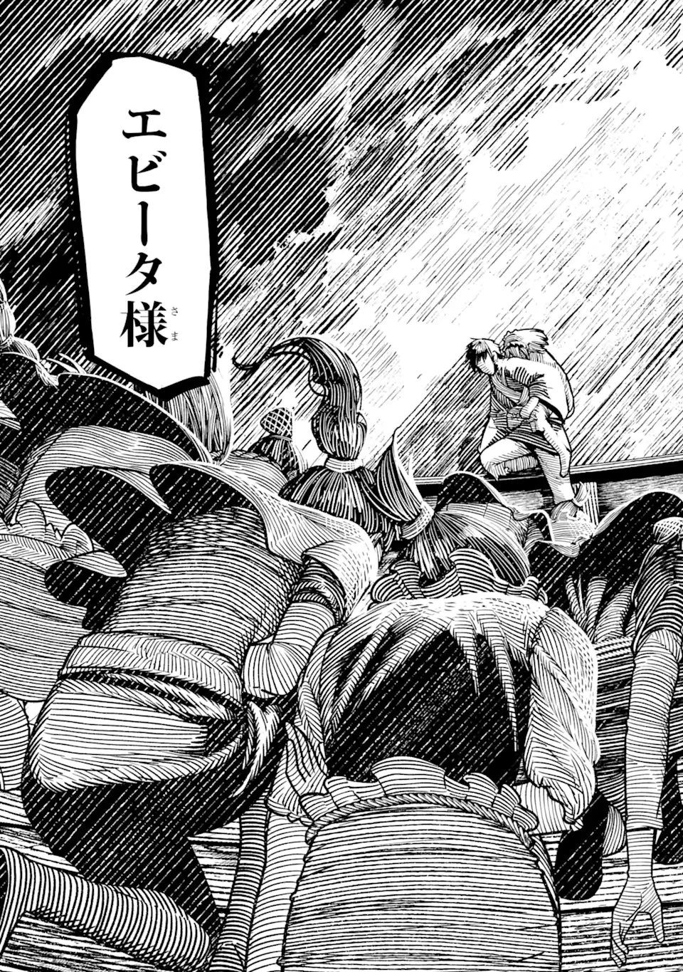 血を這う亡国の王女 第15.3話 - 10