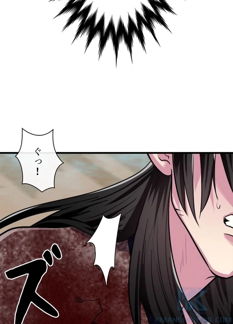 華山転生 第175話 - 17