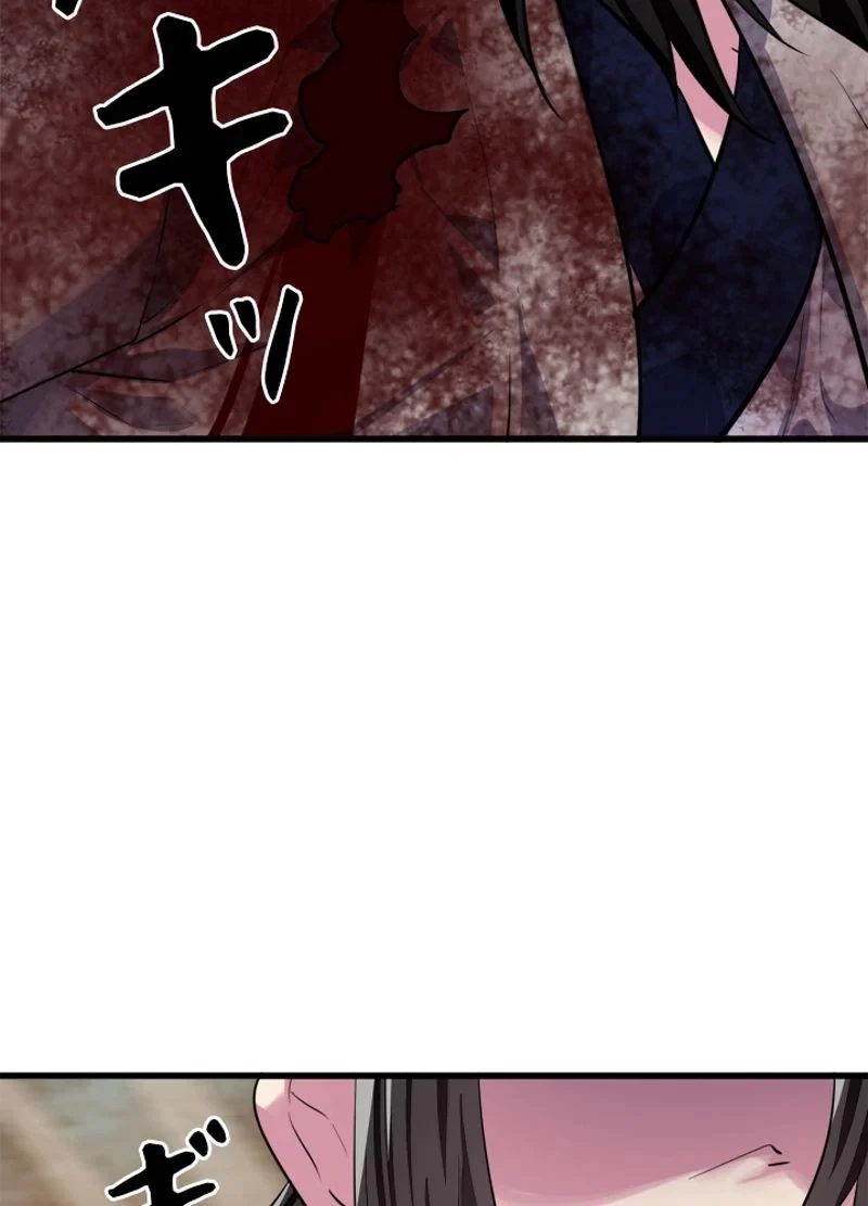 華山転生 第175話 - 18