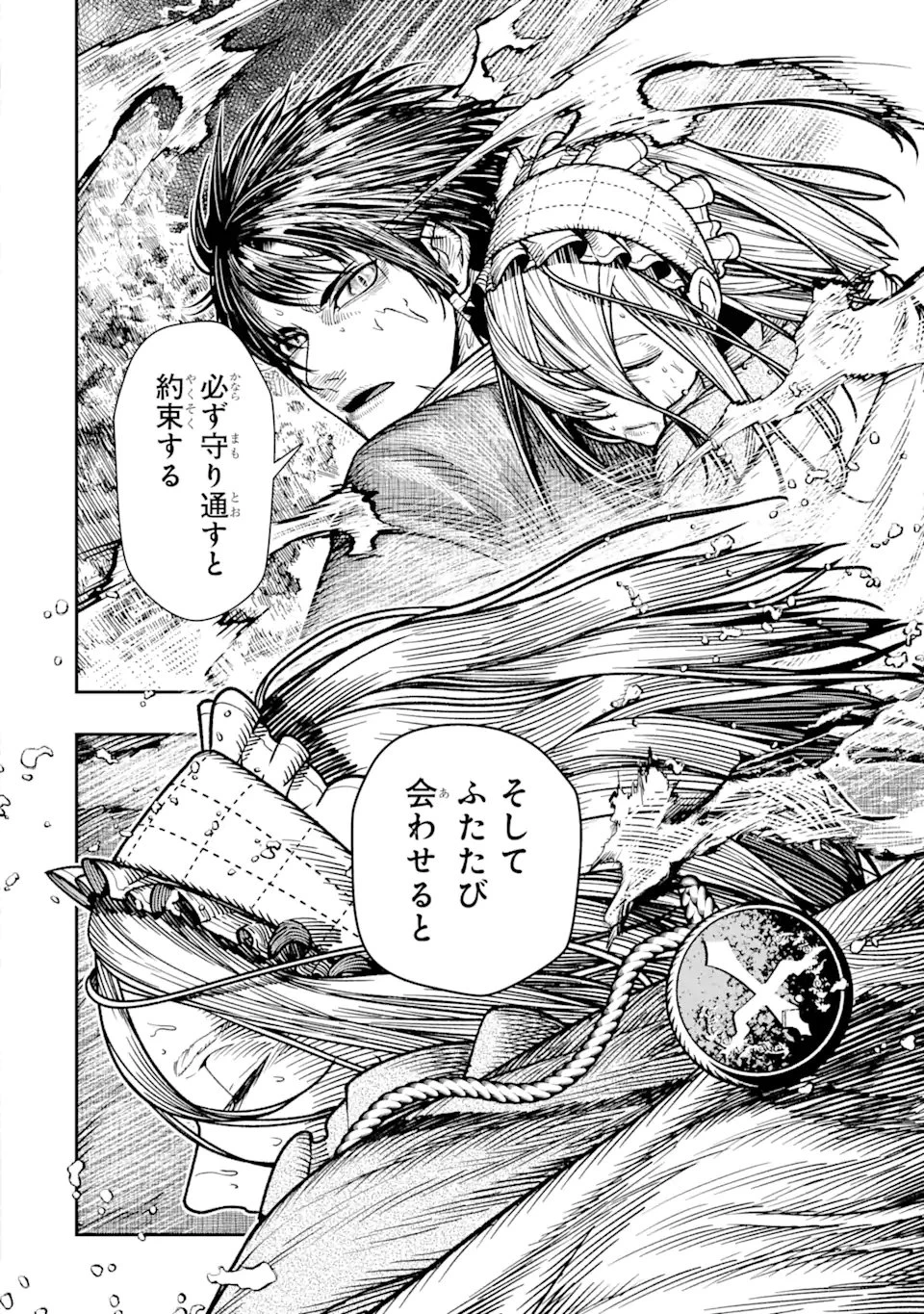 血を這う亡国の王女 第15.3話 - 11