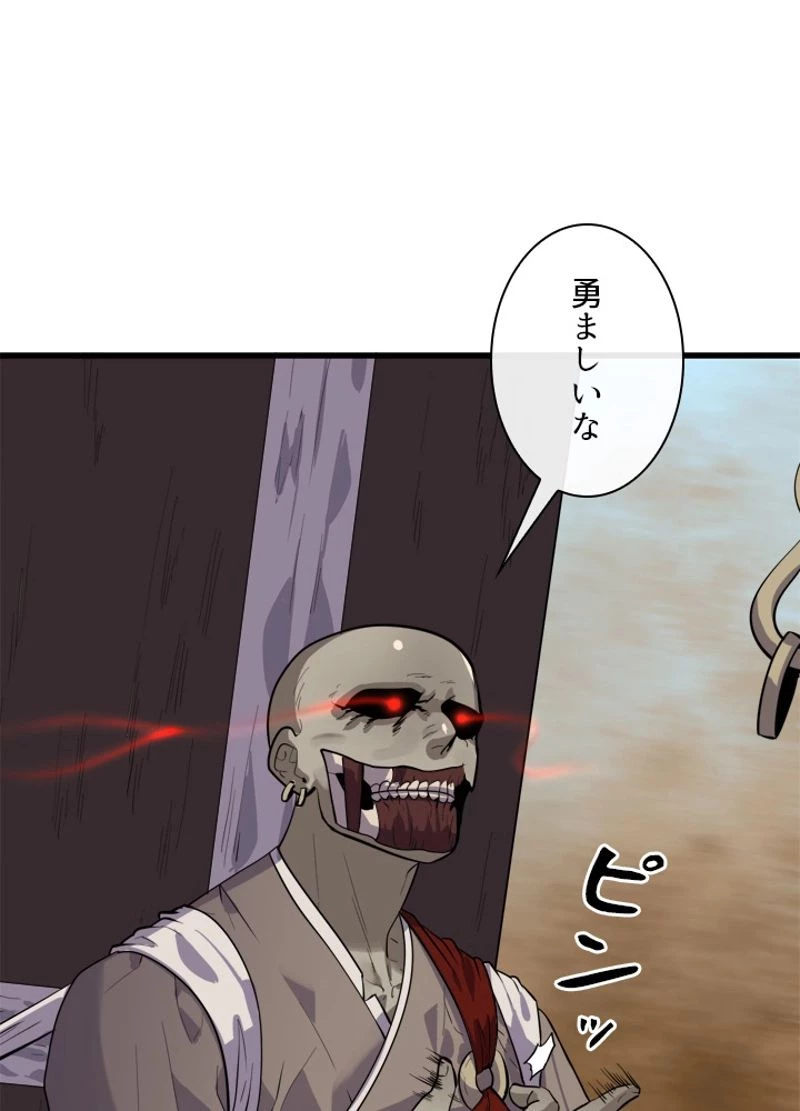 無料漫画（漫画）mangakoma - manga1001 - 漫画ロウ, mangaraw, manga raw, manga1001, manga1000, 漫画raw, 漫画ばんく, 無料 漫画, 漫画 無料, 漫画ロウ | : 華山転生 第172話 78