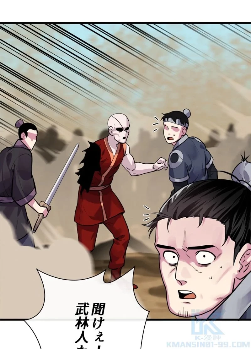 無料漫画（漫画）- raw1001 - 漫画ロウ, mangaraw, manga raw, manga1001, manga1000, 漫画raw, 漫画ばんく, 無料 漫画, 漫画 無料, 漫画ロウ | : 華山転生 第177話 4