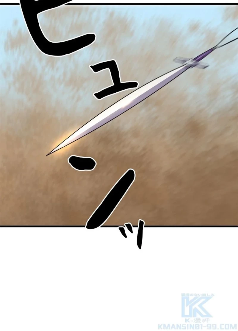無料漫画（漫画）mangakoma - manga1001 - 漫画ロウ, mangaraw, manga raw, manga1001, manga1000, 漫画raw, 漫画ばんく, 無料 漫画, 漫画 無料, 漫画ロウ | : 華山転生 第172話 82