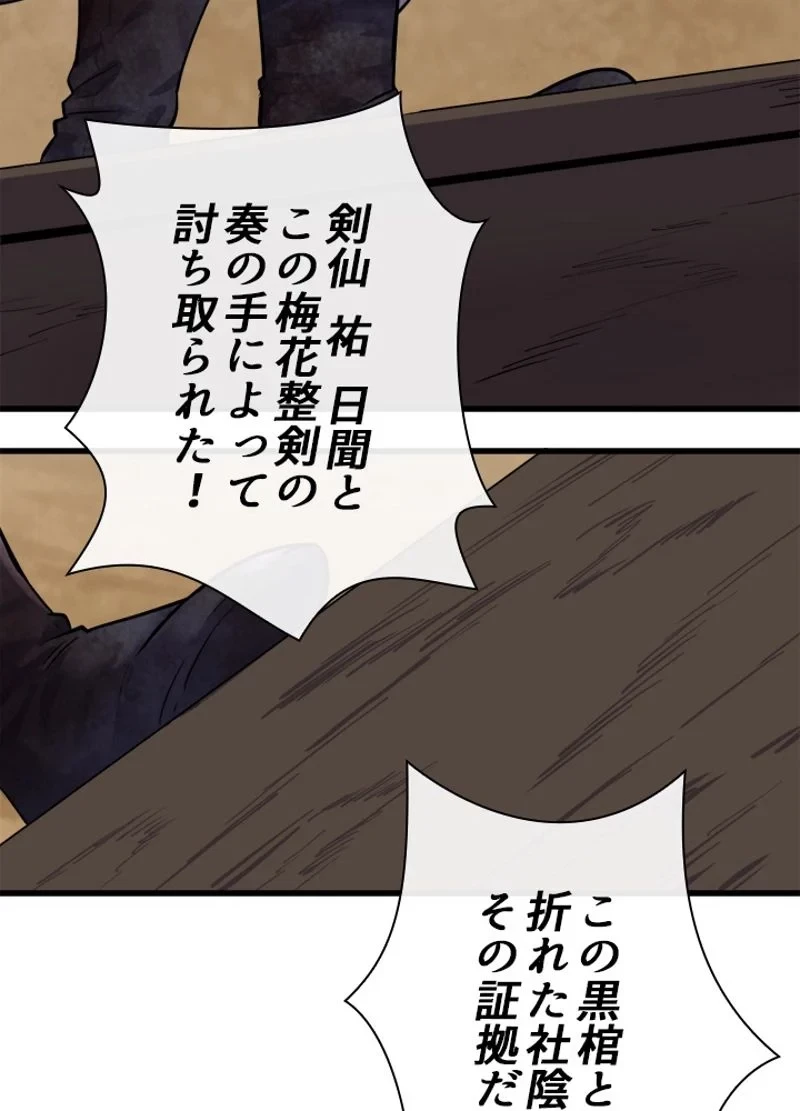 無料漫画（漫画）- raw1001 - 漫画ロウ, mangaraw, manga raw, manga1001, manga1000, 漫画raw, 漫画ばんく, 無料 漫画, 漫画 無料, 漫画ロウ | : 華山転生 第177話 8