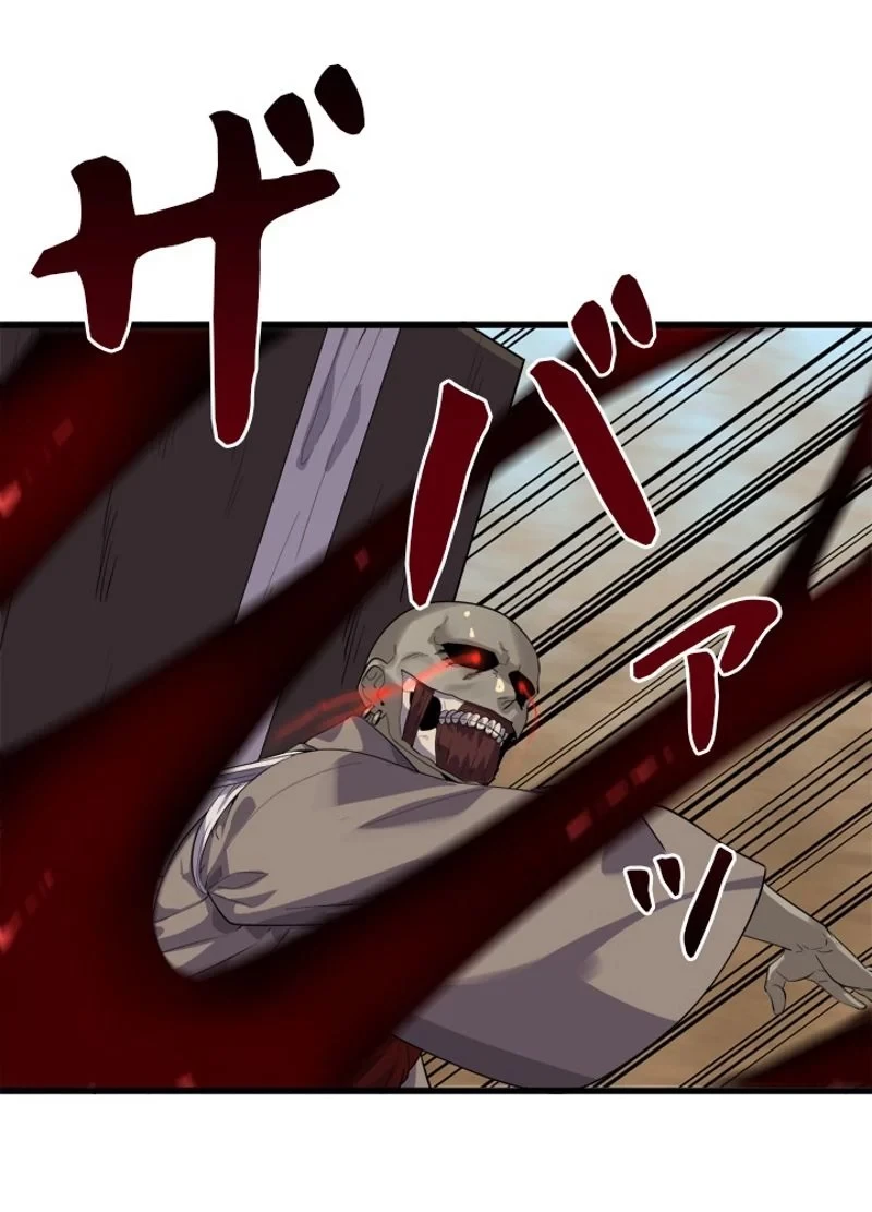 無料漫画（漫画）mangakoma - manga1001 - 漫画ロウ, mangaraw, manga raw, manga1001, manga1000, 漫画raw, 漫画ばんく, 無料 漫画, 漫画 無料, 漫画ロウ | : 華山転生 第172話 83