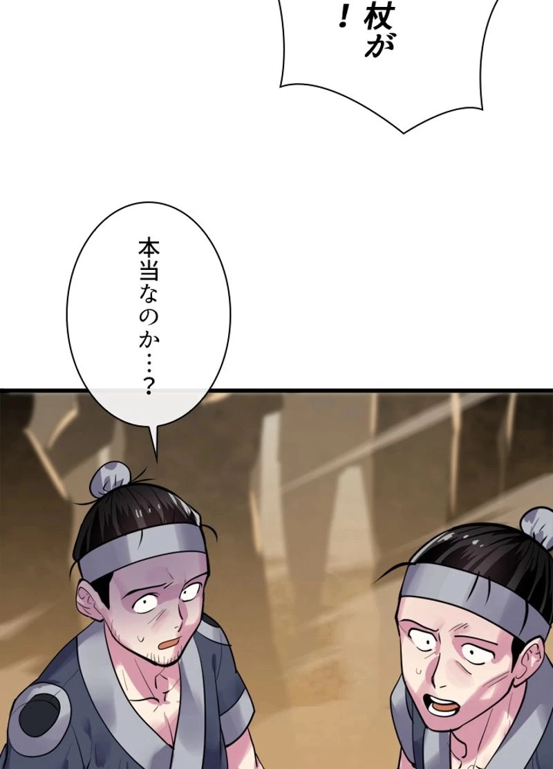 無料漫画（漫画）- raw1001 - 漫画ロウ, mangaraw, manga raw, manga1001, manga1000, 漫画raw, 漫画ばんく, 無料 漫画, 漫画 無料, 漫画ロウ | : 華山転生 第177話 9
