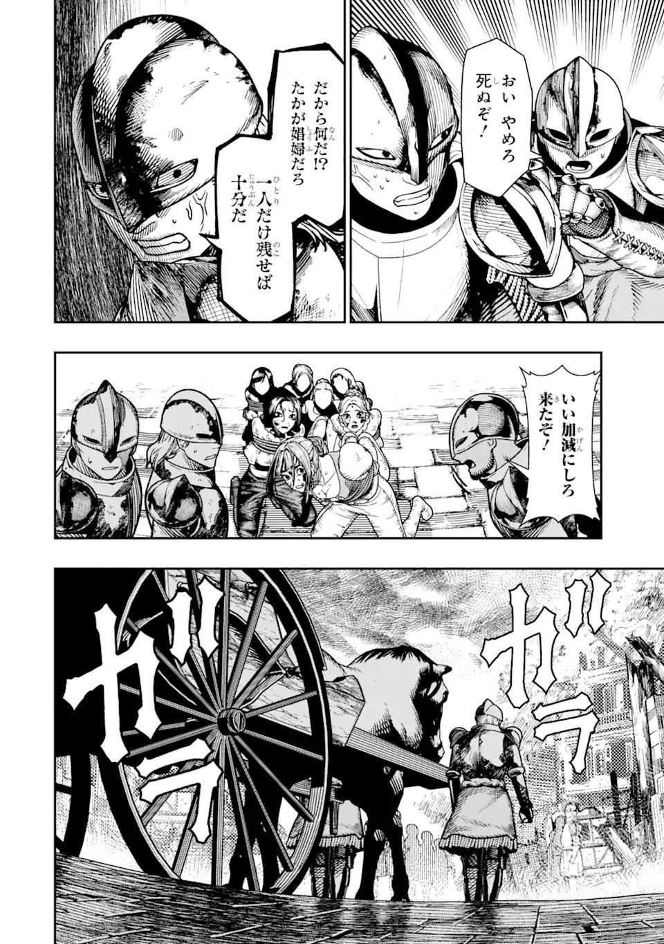 血を這う亡国の王女 第16.2話 - 5