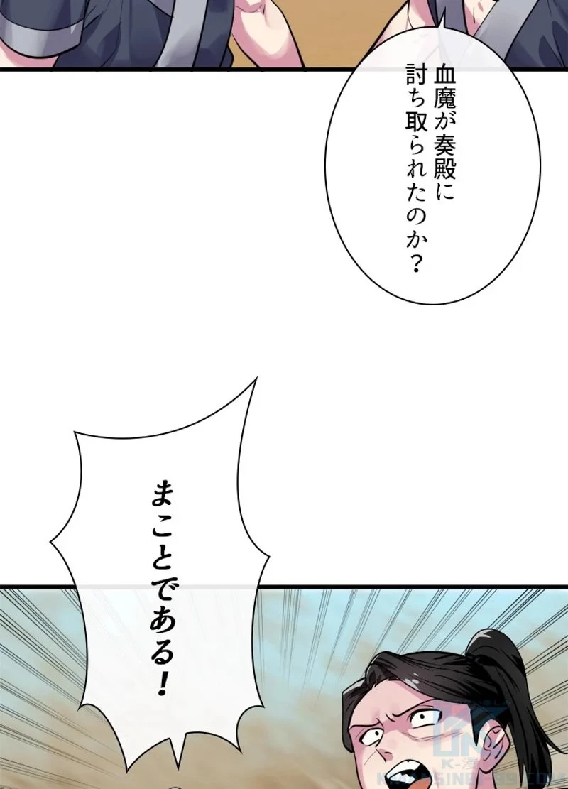 無料漫画（漫画）- raw1001 - 漫画ロウ, mangaraw, manga raw, manga1001, manga1000, 漫画raw, 漫画ばんく, 無料 漫画, 漫画 無料, 漫画ロウ | : 華山転生 第177話 10
