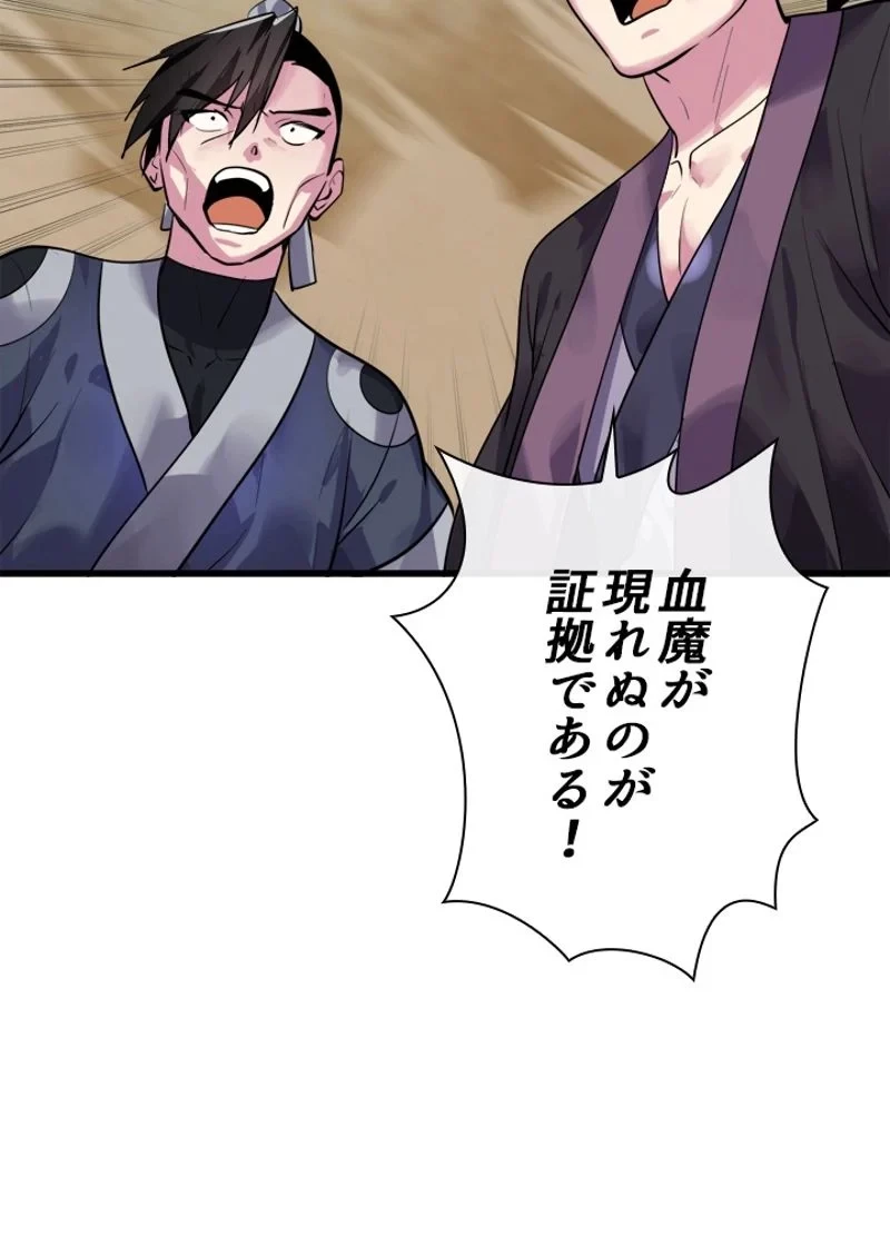 無料漫画（漫画）- raw1001 - 漫画ロウ, mangaraw, manga raw, manga1001, manga1000, 漫画raw, 漫画ばんく, 無料 漫画, 漫画 無料, 漫画ロウ | : 華山転生 第177話 11