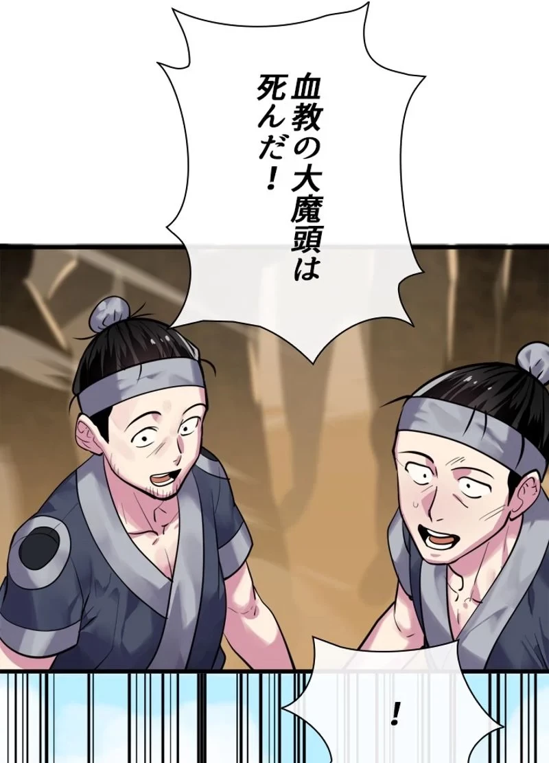 無料漫画（漫画）- raw1001 - 漫画ロウ, mangaraw, manga raw, manga1001, manga1000, 漫画raw, 漫画ばんく, 無料 漫画, 漫画 無料, 漫画ロウ | : 華山転生 第177話 12