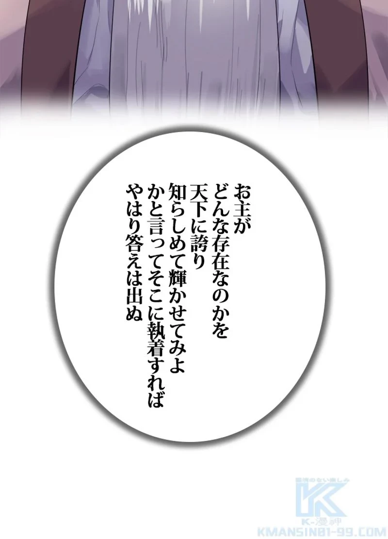 華山転生 第176話 - 16