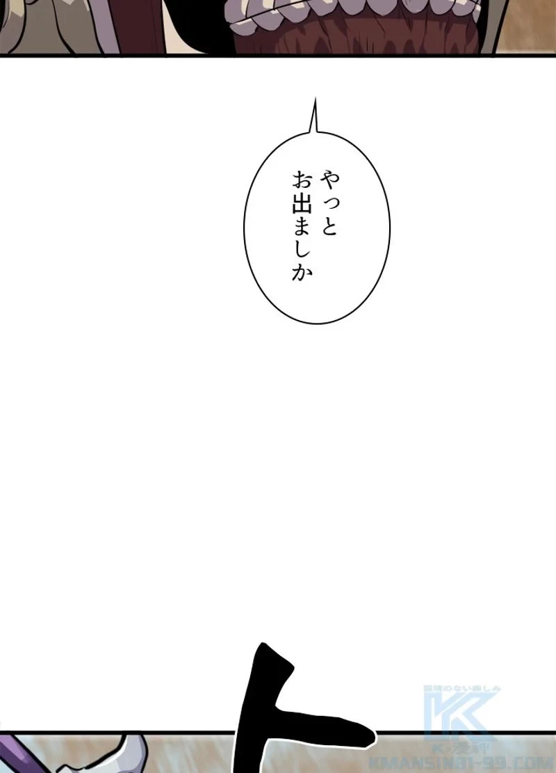 無料漫画（漫画）mangakoma - manga1001 - 漫画ロウ, mangaraw, manga raw, manga1001, manga1000, 漫画raw, 漫画ばんく, 無料 漫画, 漫画 無料, 漫画ロウ | : 華山転生 第172話 88