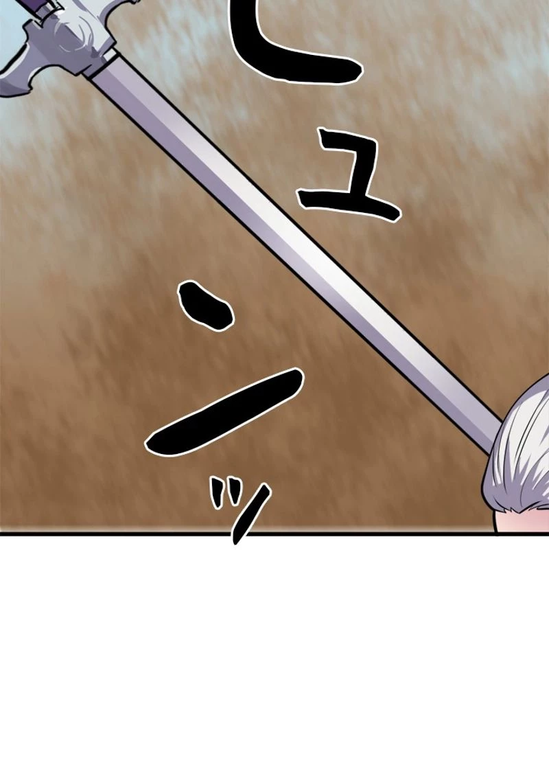 無料漫画（漫画）mangakoma - manga1001 - 漫画ロウ, mangaraw, manga raw, manga1001, manga1000, 漫画raw, 漫画ばんく, 無料 漫画, 漫画 無料, 漫画ロウ | : 華山転生 第172話 89