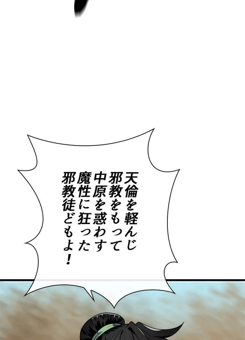 無料漫画（漫画）- raw1001 - 漫画ロウ, mangaraw, manga raw, manga1001, manga1000, 漫画raw, 漫画ばんく, 無料 漫画, 漫画 無料, 漫画ロウ | : 華山転生 第177話 15