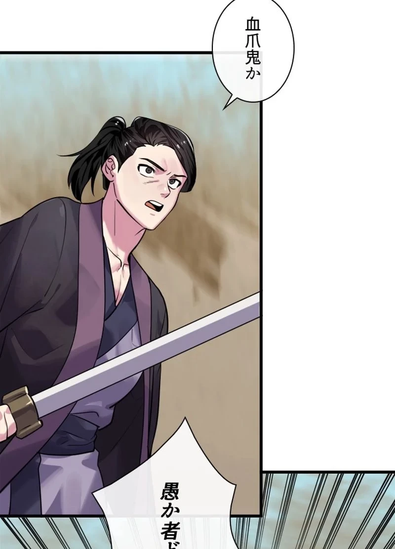 無料漫画（漫画）- raw1001 - 漫画ロウ, mangaraw, manga raw, manga1001, manga1000, 漫画raw, 漫画ばんく, 無料 漫画, 漫画 無料, 漫画ロウ | : 華山転生 第177話 18