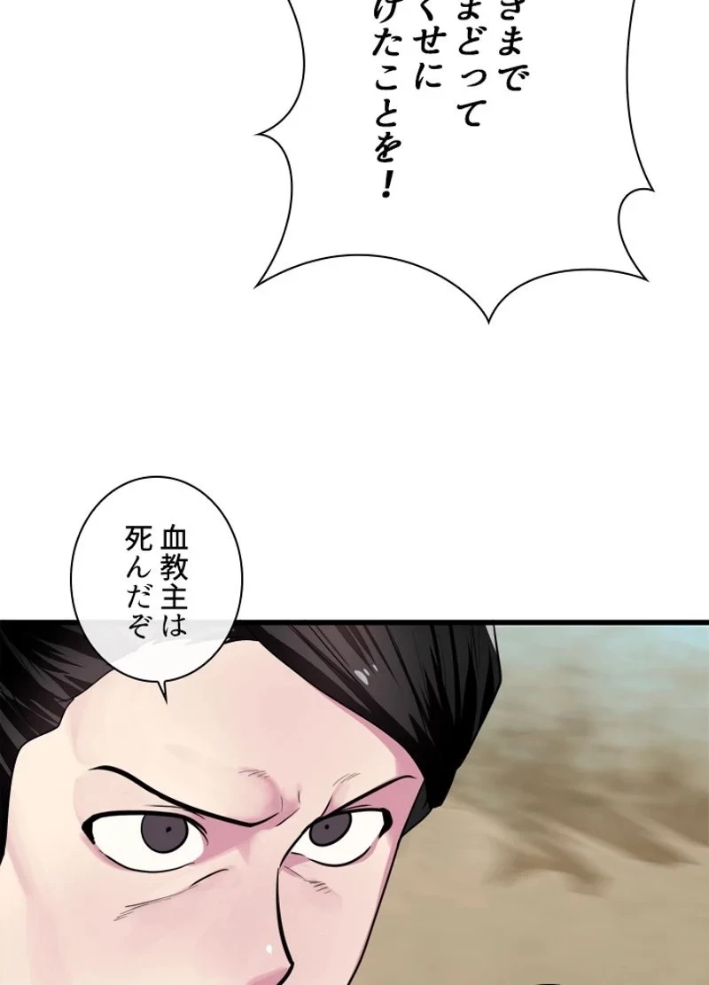 無料漫画（漫画）- raw1001 - 漫画ロウ, mangaraw, manga raw, manga1001, manga1000, 漫画raw, 漫画ばんく, 無料 漫画, 漫画 無料, 漫画ロウ | : 華山転生 第177話 20