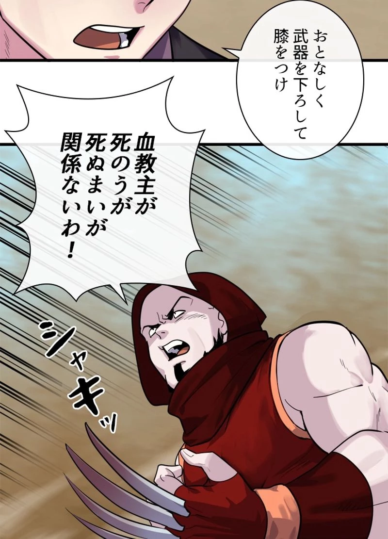 無料漫画（漫画）- raw1001 - 漫画ロウ, mangaraw, manga raw, manga1001, manga1000, 漫画raw, 漫画ばんく, 無料 漫画, 漫画 無料, 漫画ロウ | : 華山転生 第177話 21