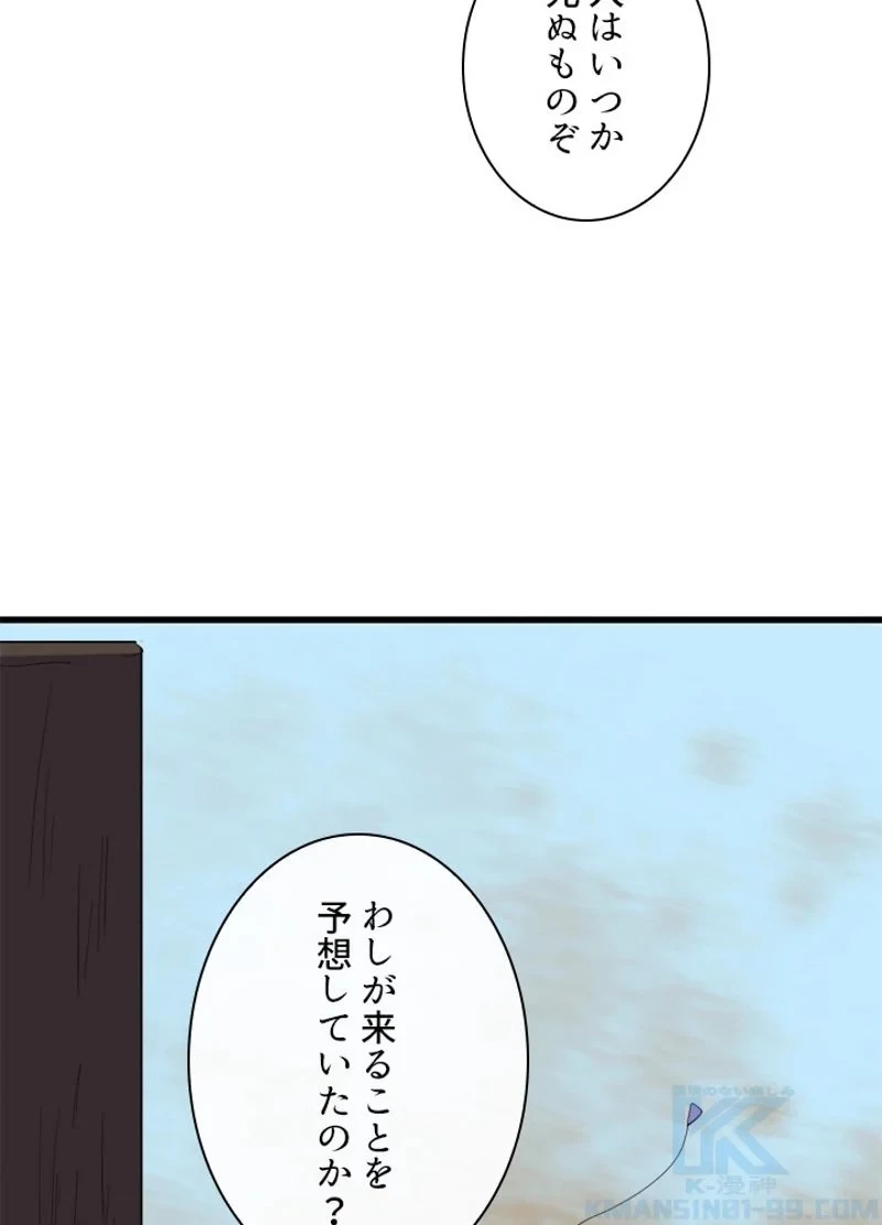 無料漫画（漫画）mangakoma - manga1001 - 漫画ロウ, mangaraw, manga raw, manga1001, manga1000, 漫画raw, 漫画ばんく, 無料 漫画, 漫画 無料, 漫画ロウ | : 華山転生 第172話 97