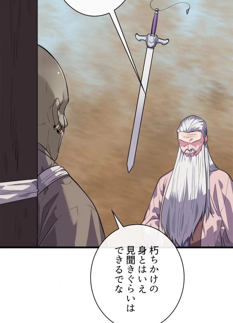 無料漫画（漫画）mangakoma - manga1001 - 漫画ロウ, mangaraw, manga raw, manga1001, manga1000, 漫画raw, 漫画ばんく, 無料 漫画, 漫画 無料, 漫画ロウ | : 華山転生 第172話 98