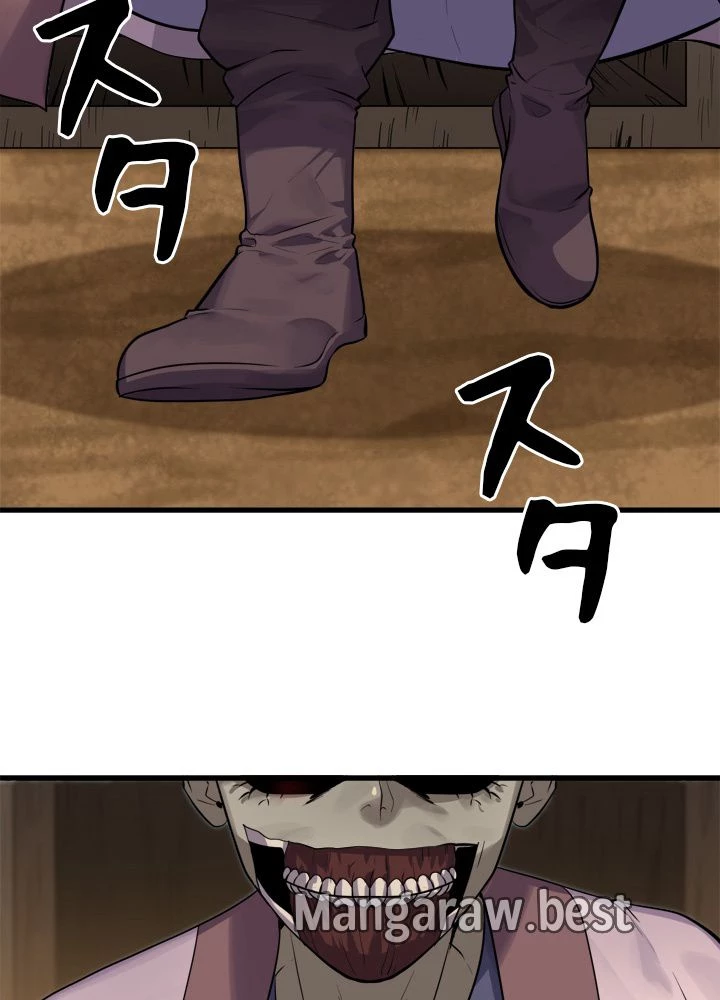 華山転生 第174話 - 62