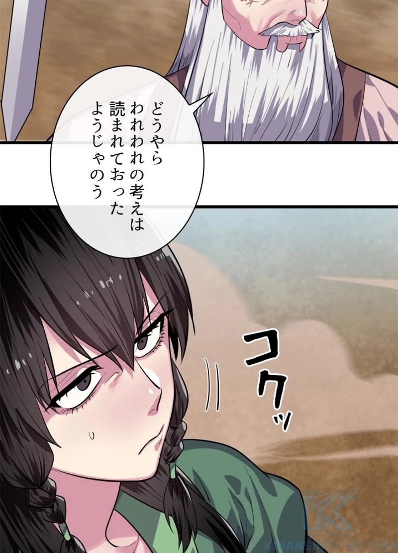 無料漫画（漫画）mangakoma - manga1001 - 漫画ロウ, mangaraw, manga raw, manga1001, manga1000, 漫画raw, 漫画ばんく, 無料 漫画, 漫画 無料, 漫画ロウ | : 華山転生 第172話 100