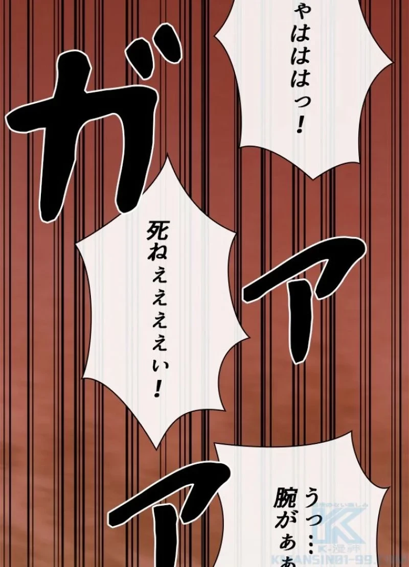 無料漫画（漫画）- raw1001 - 漫画ロウ, mangaraw, manga raw, manga1001, manga1000, 漫画raw, 漫画ばんく, 無料 漫画, 漫画 無料, 漫画ロウ | : 華山転生 第177話 25