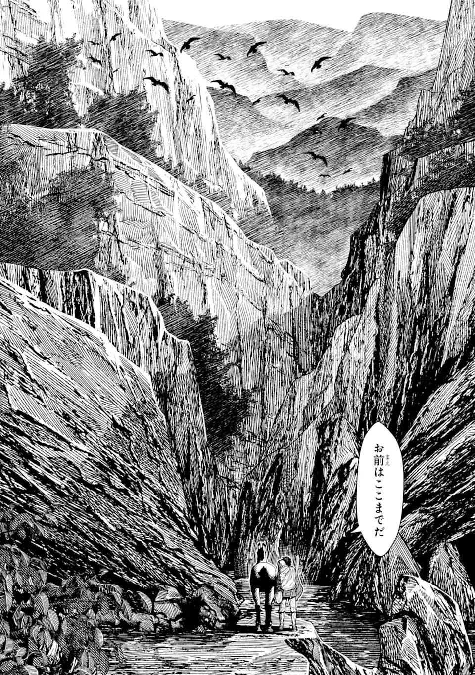 血を這う亡国の王女 第16.3話 - 7