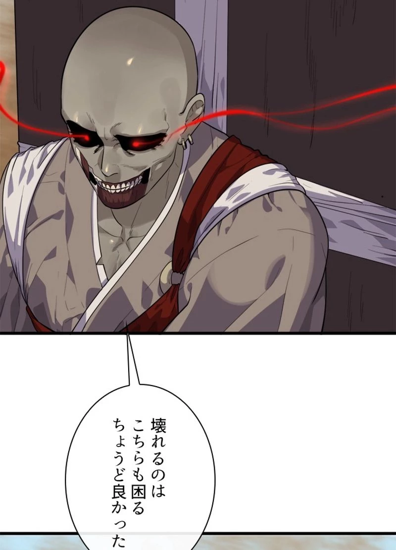 無料漫画（漫画）mangakoma - manga1001 - 漫画ロウ, mangaraw, manga raw, manga1001, manga1000, 漫画raw, 漫画ばんく, 無料 漫画, 漫画 無料, 漫画ロウ | : 華山転生 第172話 102
