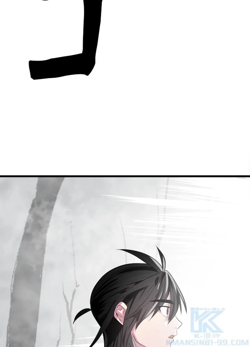 華山転生 第176話 - 31