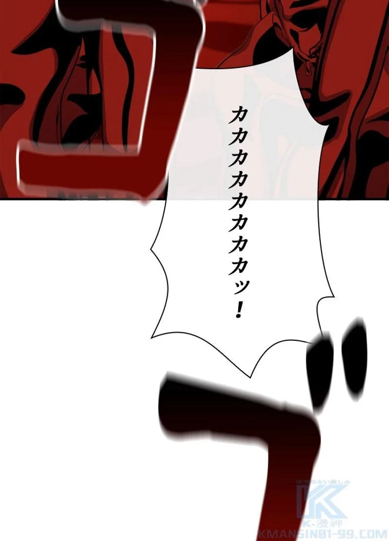 華山転生 第173話 - 86