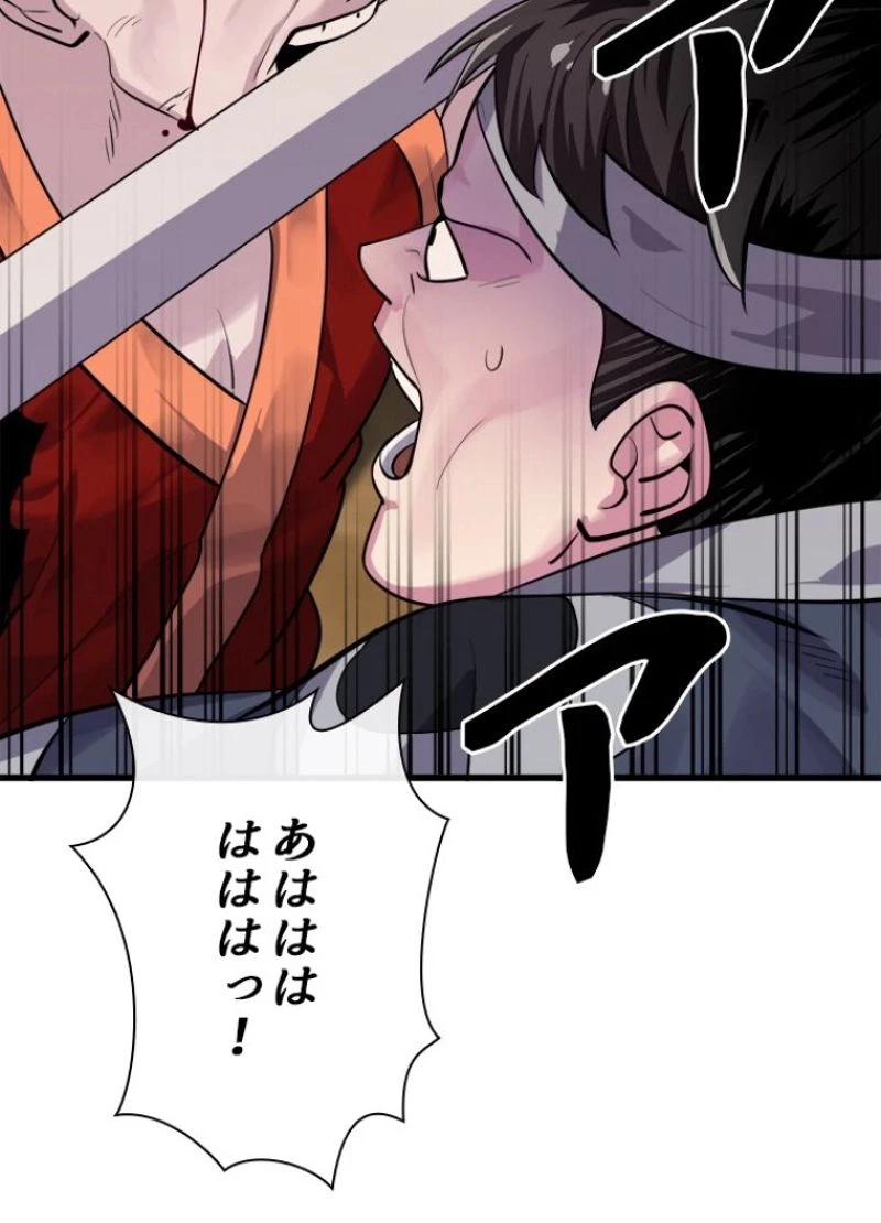 無料漫画（漫画）- raw1001 - 漫画ロウ, mangaraw, manga raw, manga1001, manga1000, 漫画raw, 漫画ばんく, 無料 漫画, 漫画 無料, 漫画ロウ | : 華山転生 第177話 27
