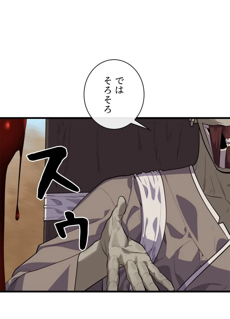 無料漫画（漫画）mangakoma - manga1001 - 漫画ロウ, mangaraw, manga raw, manga1001, manga1000, 漫画raw, 漫画ばんく, 無料 漫画, 漫画 無料, 漫画ロウ | : 華山転生 第172話 104