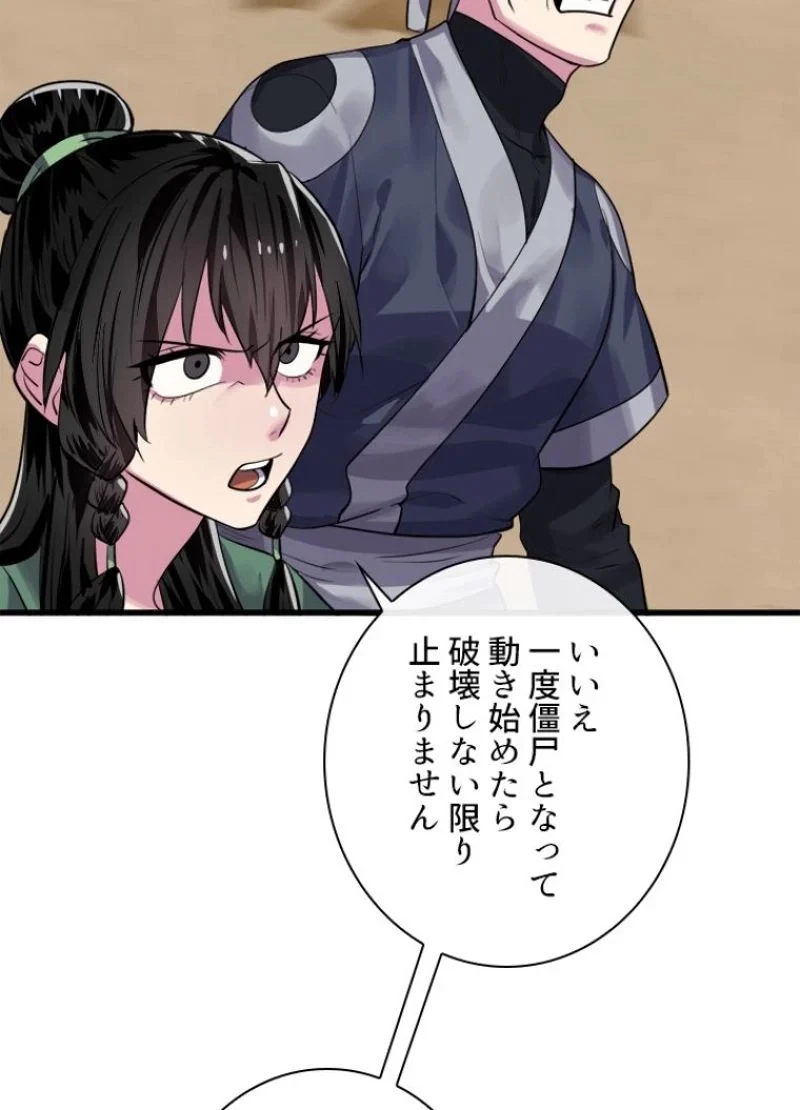 無料漫画（漫画）- raw1001 - 漫画ロウ, mangaraw, manga raw, manga1001, manga1000, 漫画raw, 漫画ばんく, 無料 漫画, 漫画 無料, 漫画ロウ | : 華山転生 第177話 29