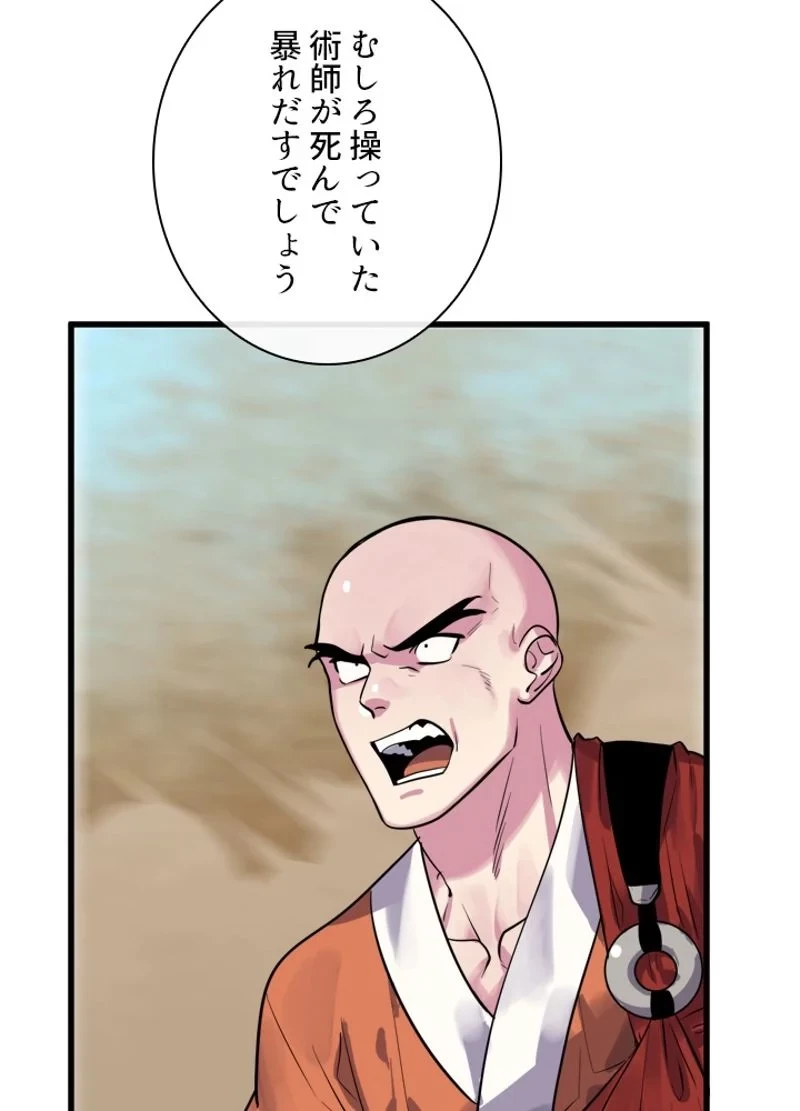 無料漫画（漫画）- raw1001 - 漫画ロウ, mangaraw, manga raw, manga1001, manga1000, 漫画raw, 漫画ばんく, 無料 漫画, 漫画 無料, 漫画ロウ | : 華山転生 第177話 30