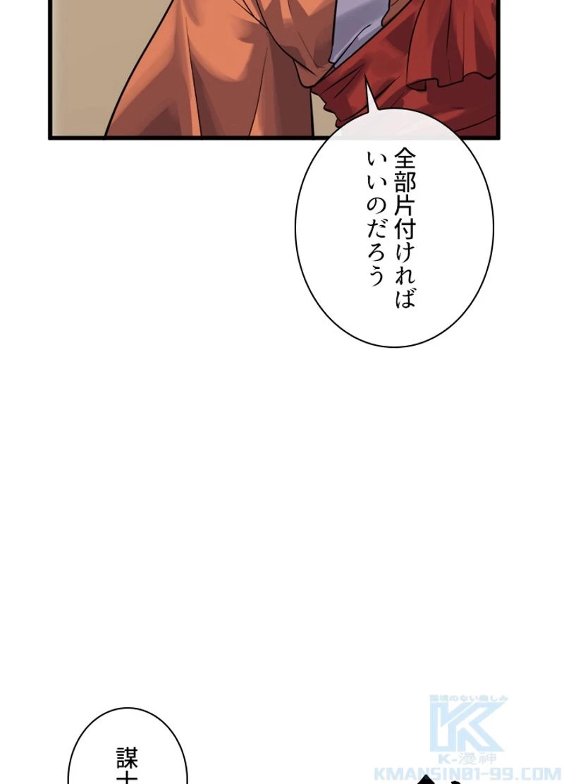 無料漫画（漫画）- raw1001 - 漫画ロウ, mangaraw, manga raw, manga1001, manga1000, 漫画raw, 漫画ばんく, 無料 漫画, 漫画 無料, 漫画ロウ | : 華山転生 第177話 31
