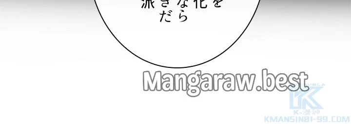 華山転生 第174話 - 70