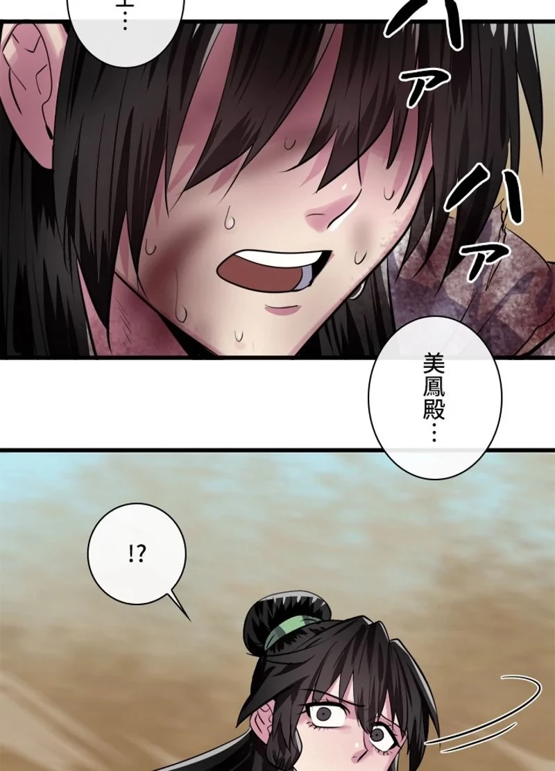 無料漫画（漫画）- raw1001 - 漫画ロウ, mangaraw, manga raw, manga1001, manga1000, 漫画raw, 漫画ばんく, 無料 漫画, 漫画 無料, 漫画ロウ | : 華山転生 第177話 32