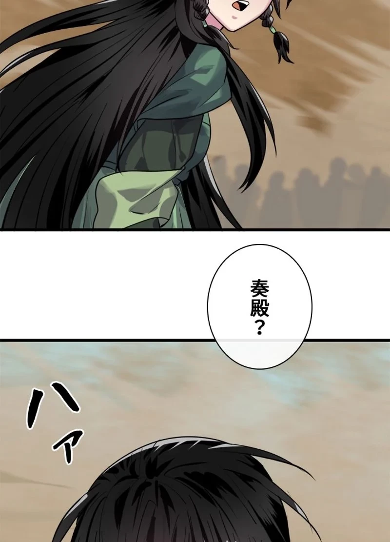 無料漫画（漫画）- raw1001 - 漫画ロウ, mangaraw, manga raw, manga1001, manga1000, 漫画raw, 漫画ばんく, 無料 漫画, 漫画 無料, 漫画ロウ | : 華山転生 第177話 33