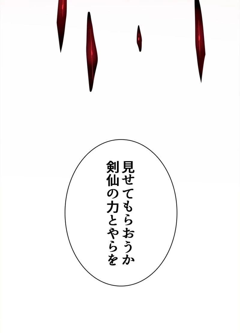 無料漫画（漫画）mangakoma - manga1001 - 漫画ロウ, mangaraw, manga raw, manga1001, manga1000, 漫画raw, 漫画ばんく, 無料 漫画, 漫画 無料, 漫画ロウ | : 華山転生 第172話 111