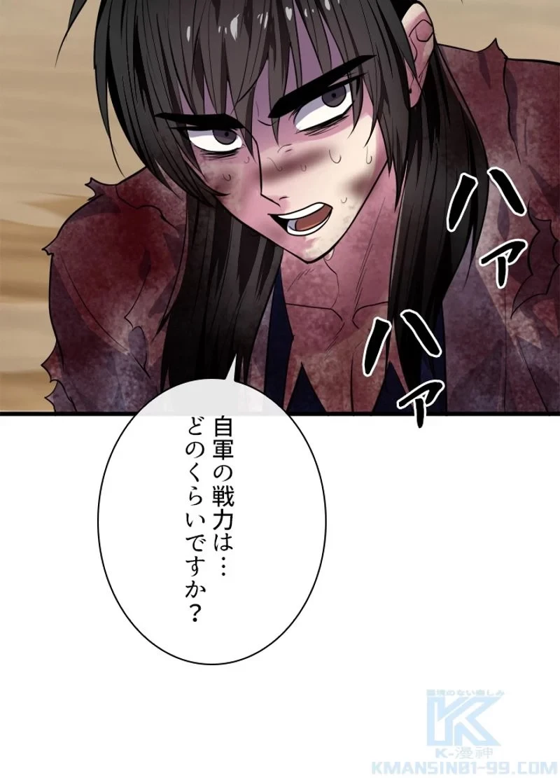 無料漫画（漫画）- raw1001 - 漫画ロウ, mangaraw, manga raw, manga1001, manga1000, 漫画raw, 漫画ばんく, 無料 漫画, 漫画 無料, 漫画ロウ | : 華山転生 第177話 34