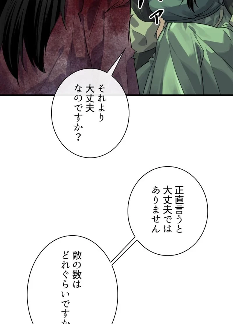 無料漫画（漫画）- raw1001 - 漫画ロウ, mangaraw, manga raw, manga1001, manga1000, 漫画raw, 漫画ばんく, 無料 漫画, 漫画 無料, 漫画ロウ | : 華山転生 第177話 36