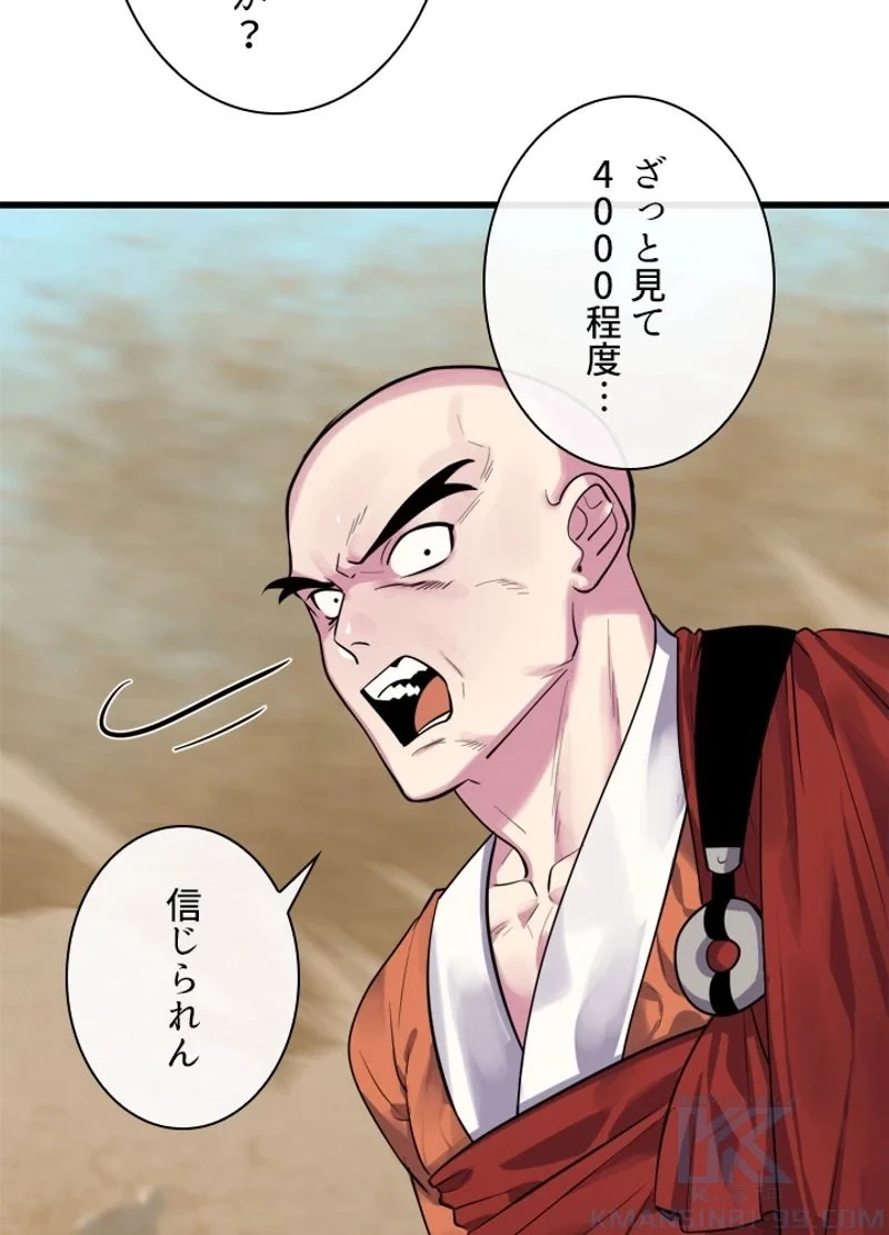 無料漫画（漫画）- raw1001 - 漫画ロウ, mangaraw, manga raw, manga1001, manga1000, 漫画raw, 漫画ばんく, 無料 漫画, 漫画 無料, 漫画ロウ | : 華山転生 第177話 37