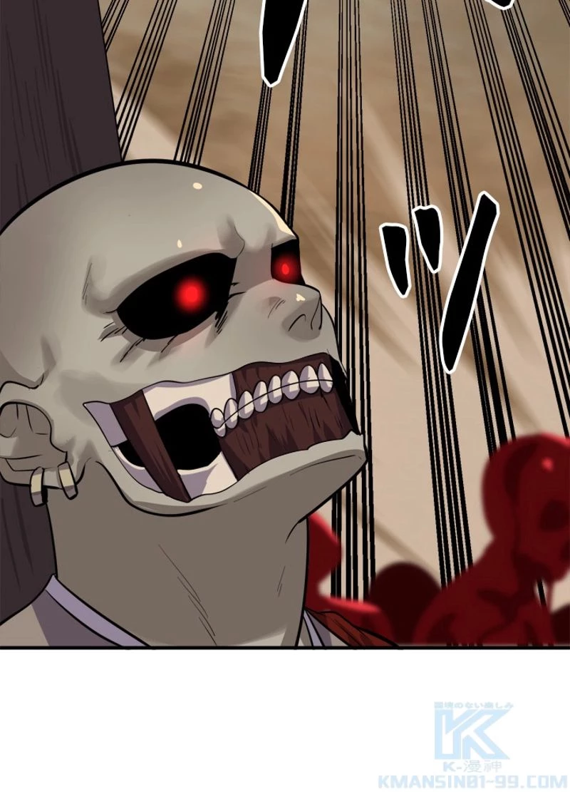 華山転生 第173話 - 98