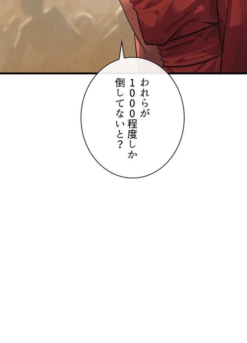 無料漫画（漫画）- raw1001 - 漫画ロウ, mangaraw, manga raw, manga1001, manga1000, 漫画raw, 漫画ばんく, 無料 漫画, 漫画 無料, 漫画ロウ | : 華山転生 第177話 38