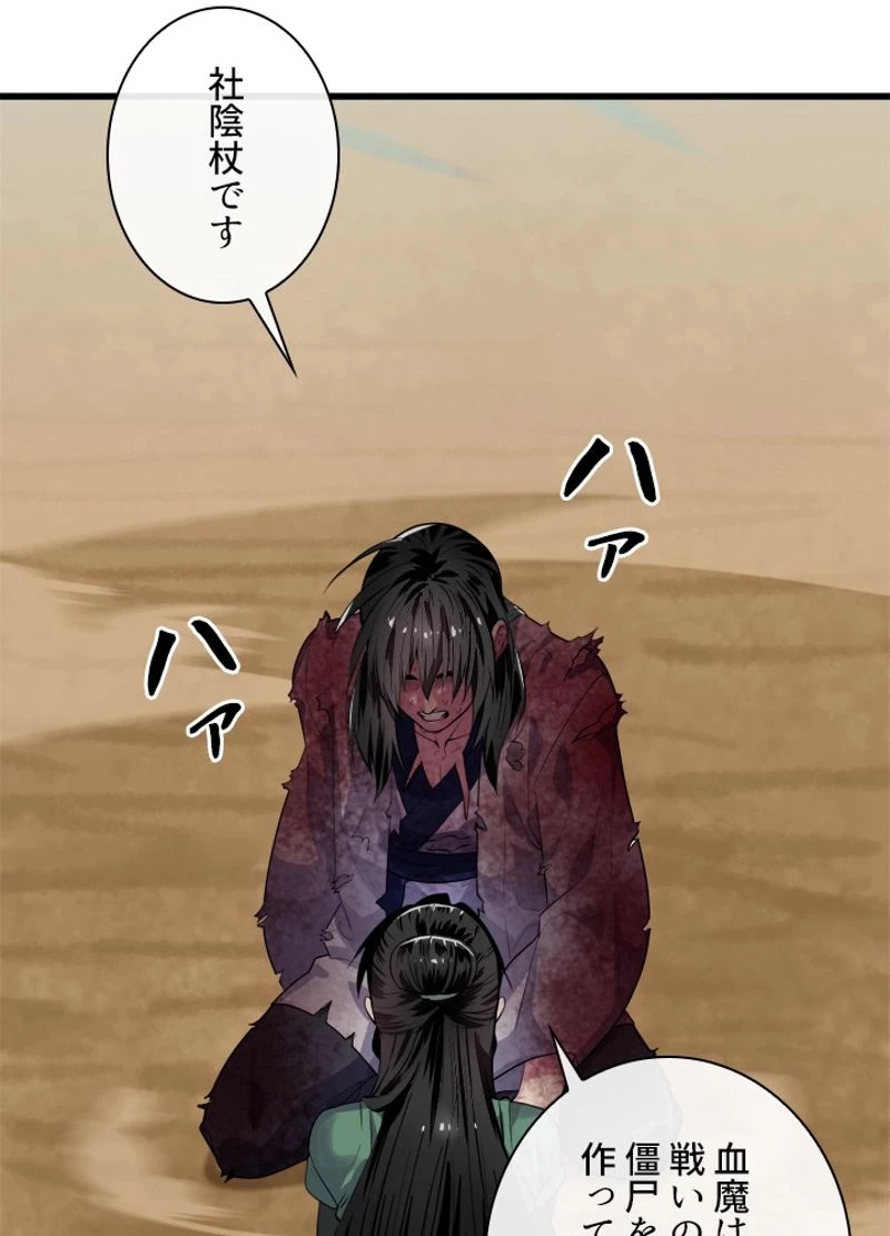 無料漫画（漫画）- raw1001 - 漫画ロウ, mangaraw, manga raw, manga1001, manga1000, 漫画raw, 漫画ばんく, 無料 漫画, 漫画 無料, 漫画ロウ | : 華山転生 第177話 39